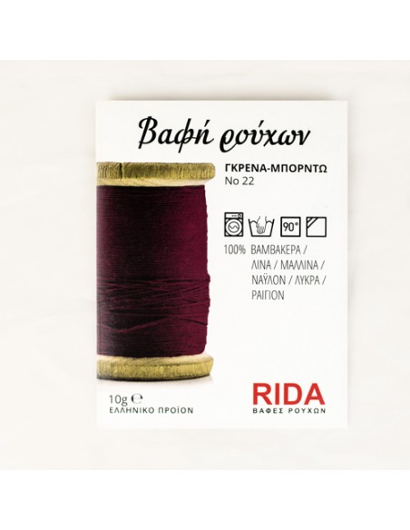 Βαφές Rida Πολλαπλής Χρήσης 90oC