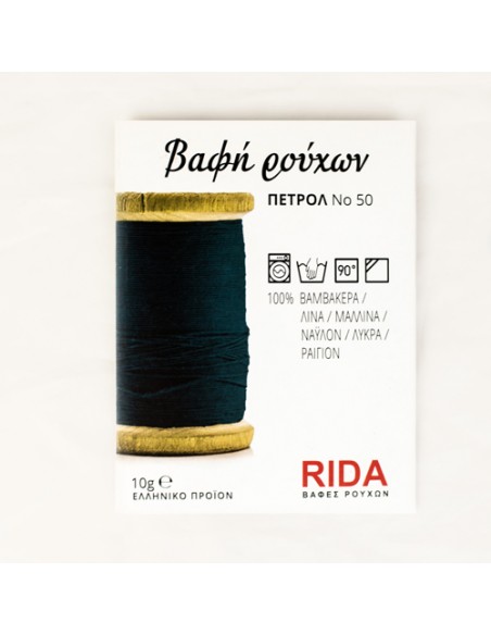Βαφές Rida Πολλαπλής Χρήσης 90oC